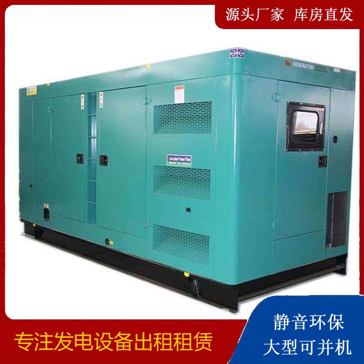 双柏出租发电机康明斯发电机要讲究正确的操作步骤