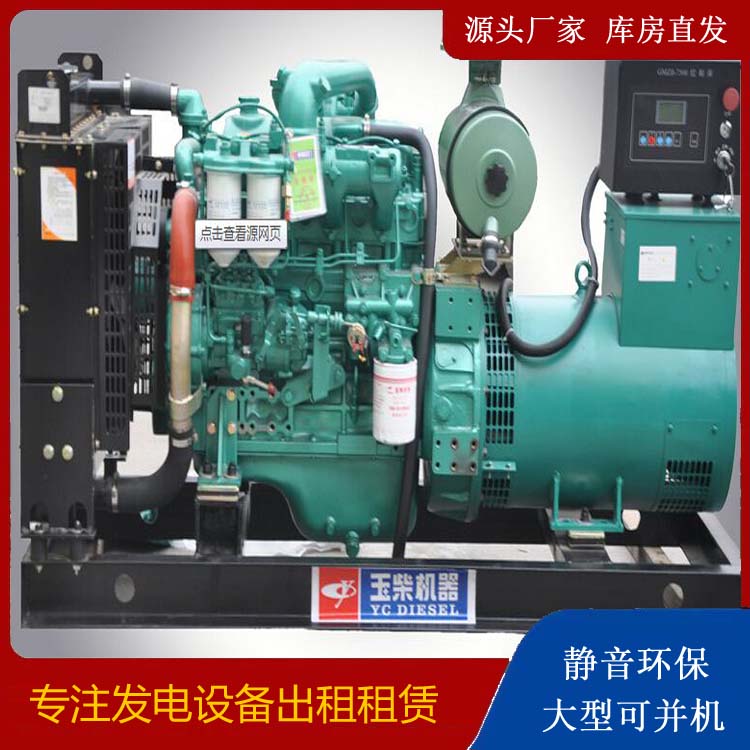 双柏出租发电机 柴油发电机组安全使用注意事项